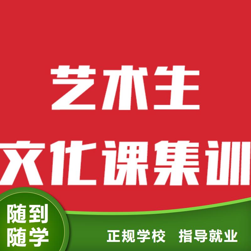 藝考生文化課,學歷就業(yè)快