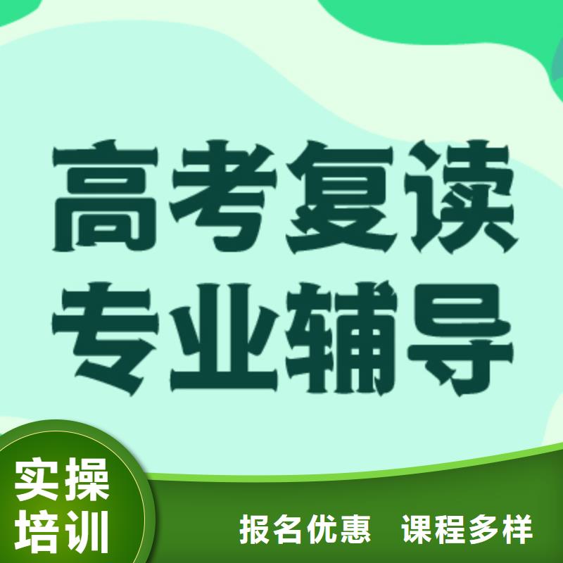 【高考復讀】_高考志愿填報指導報名優(yōu)惠