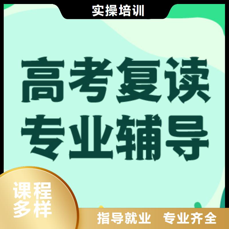 高三复读学校什么时候报名