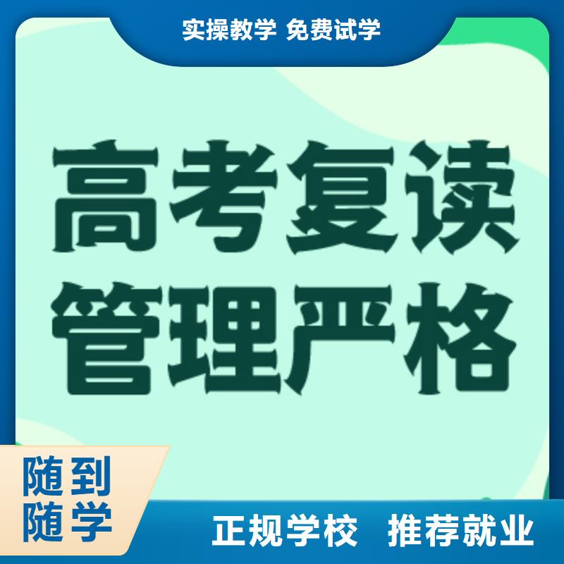 高考復讀,高考全日制學校實操培訓