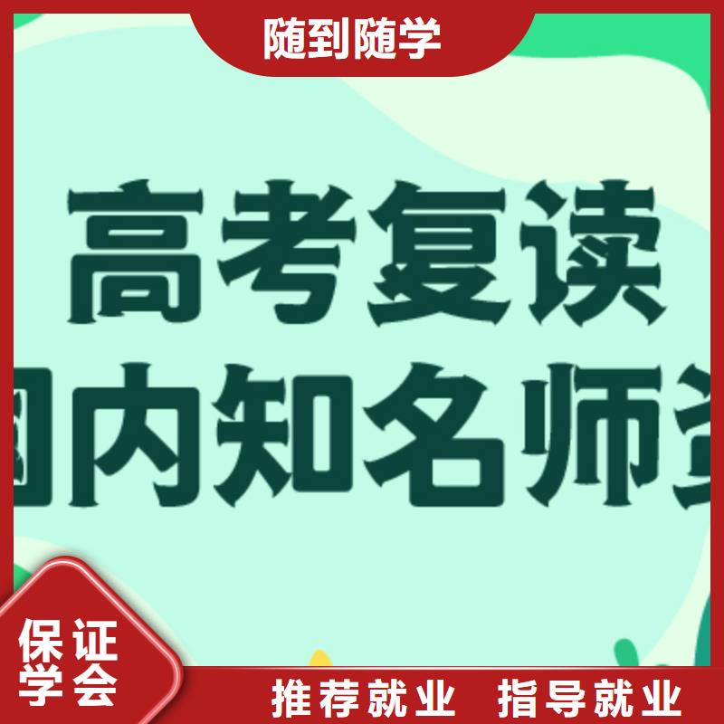 高考復讀藝考文化課百日沖刺班理論+實操