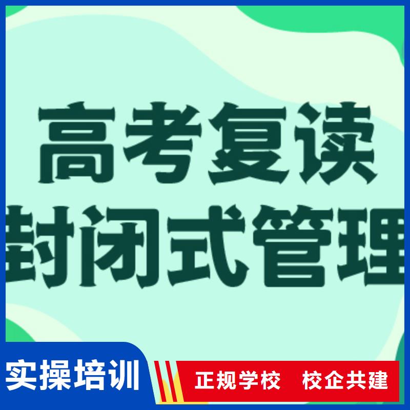 高考復讀高三復讀學真本領