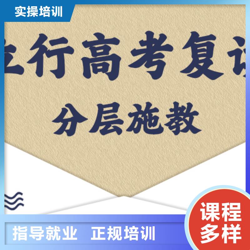 高三复读学校什么时候报名