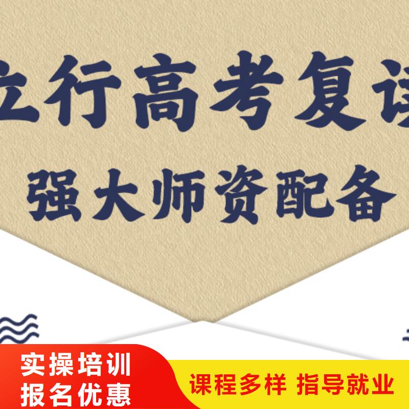 高考復讀,高考全日制學校實操培訓