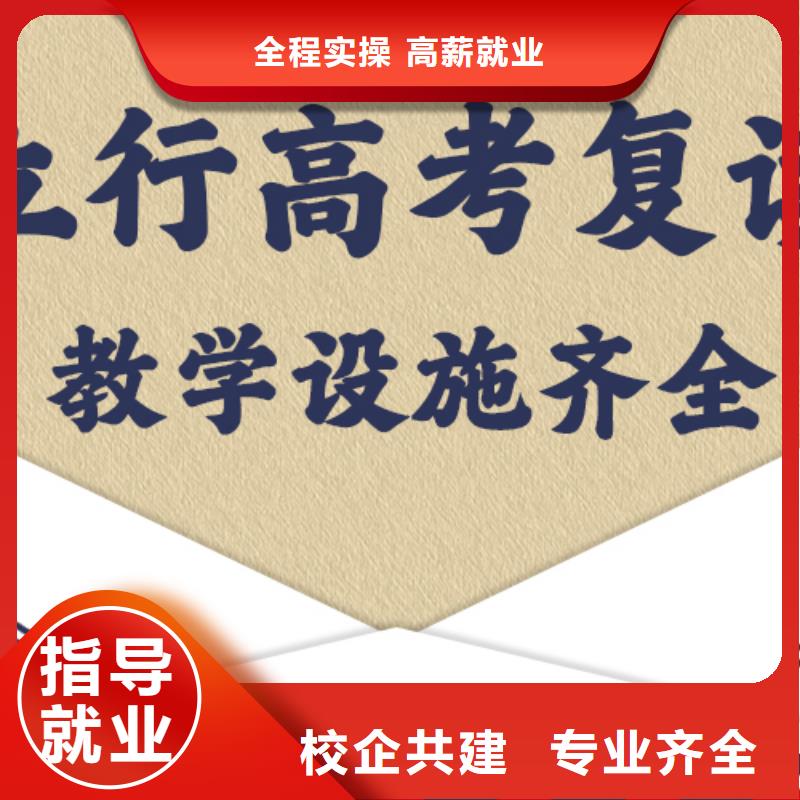 高考復讀高考復讀白天班手把手教學