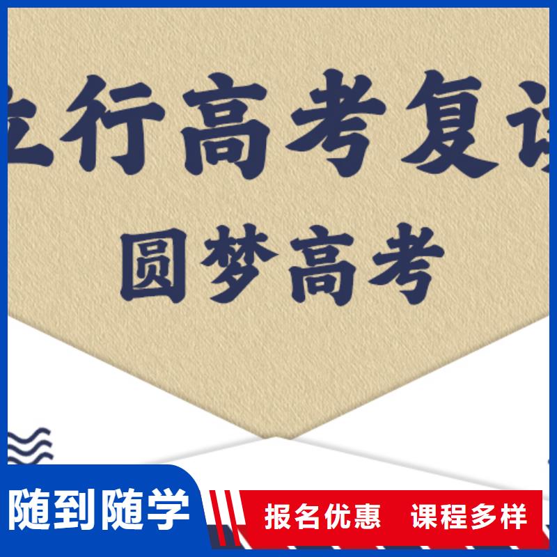 高三复读学校什么时候报名