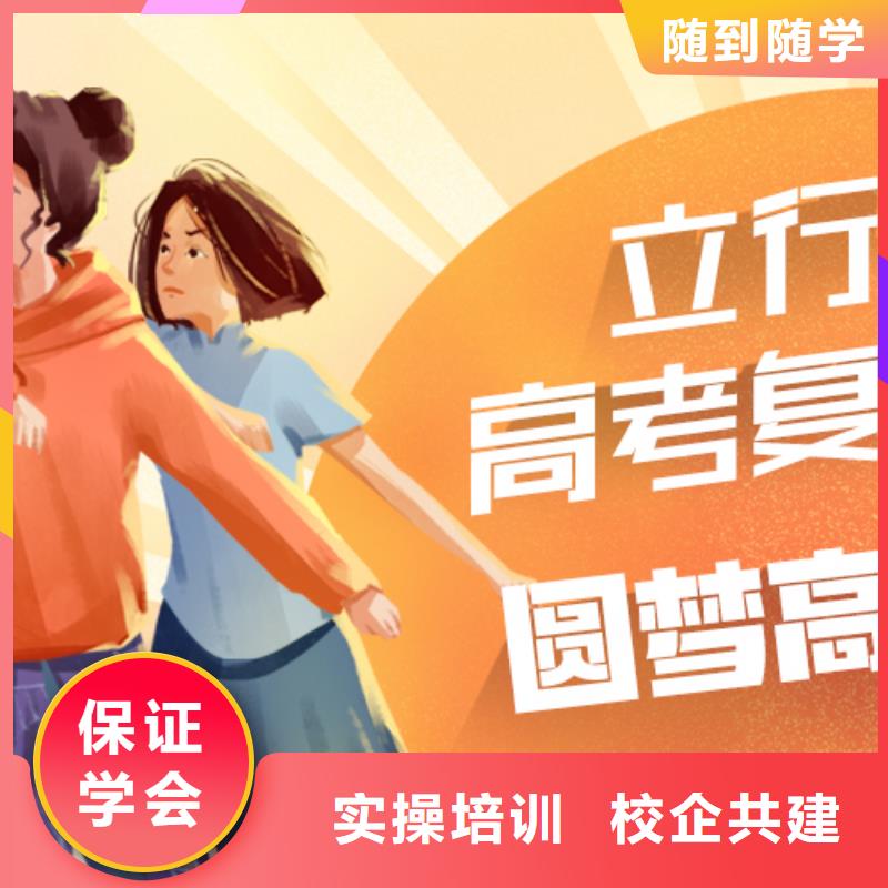 高中复读培训学校学费