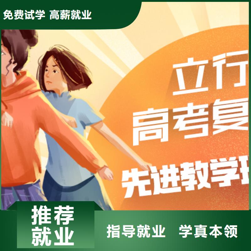 【高考復讀】_高考志愿填報指導報名優(yōu)惠