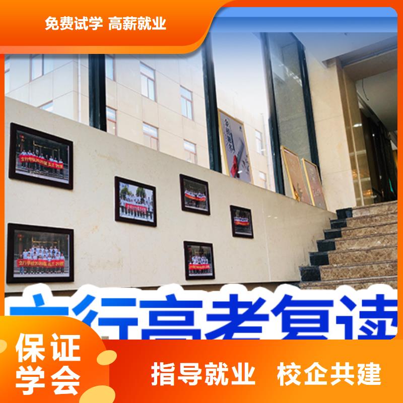 【高考復讀】-【高考沖刺班】高薪就業