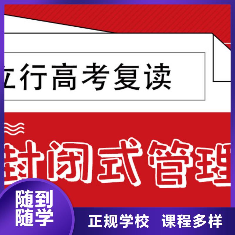 高考復讀藝考文化課百日沖刺班理論+實操
