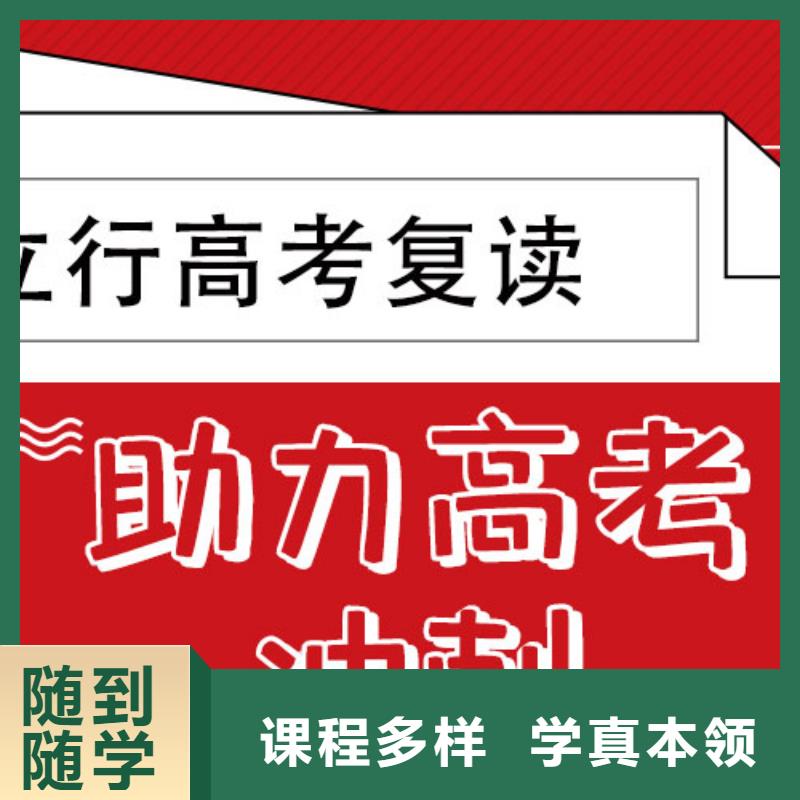 高考復讀高三復讀學真本領