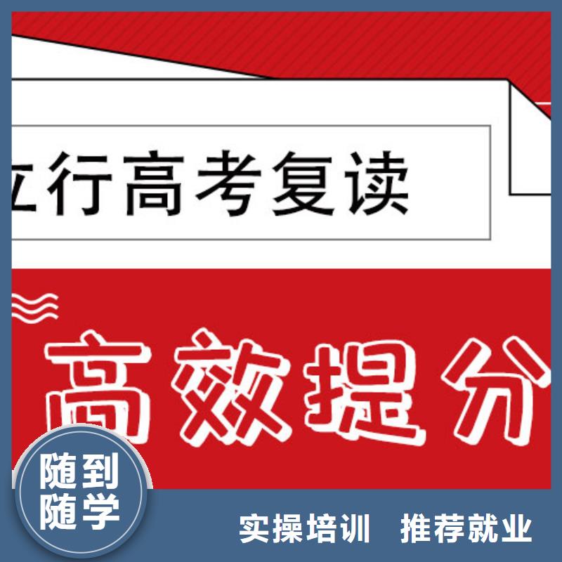 【高考復讀】-【高考沖刺班】高薪就業