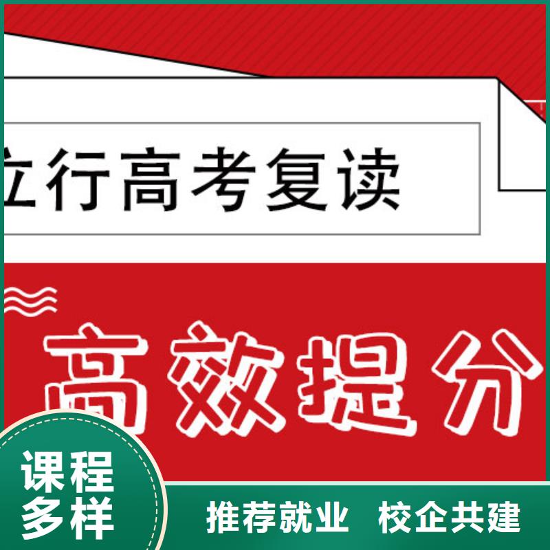 高考復讀藝考培訓機構全程實操