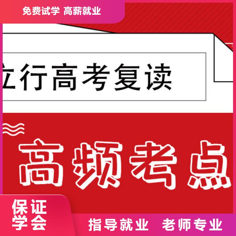 高三复读学校什么时候报名