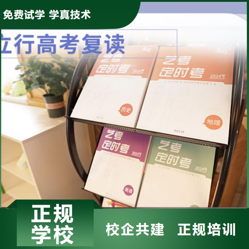 高考復讀高考復讀白天班手把手教學