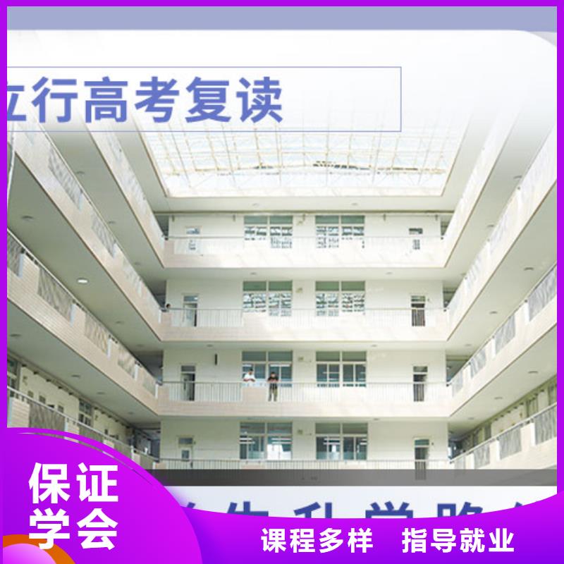 高考復讀高三復讀學真本領
