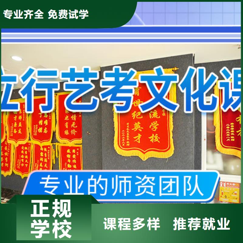 藝考文化課集訓【高考復讀】就業(yè)不擔心