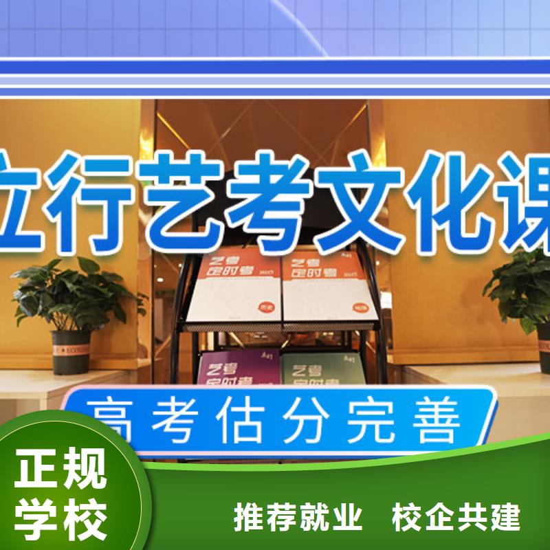 藝考文化課集訓【藝考培訓機構】實操培訓