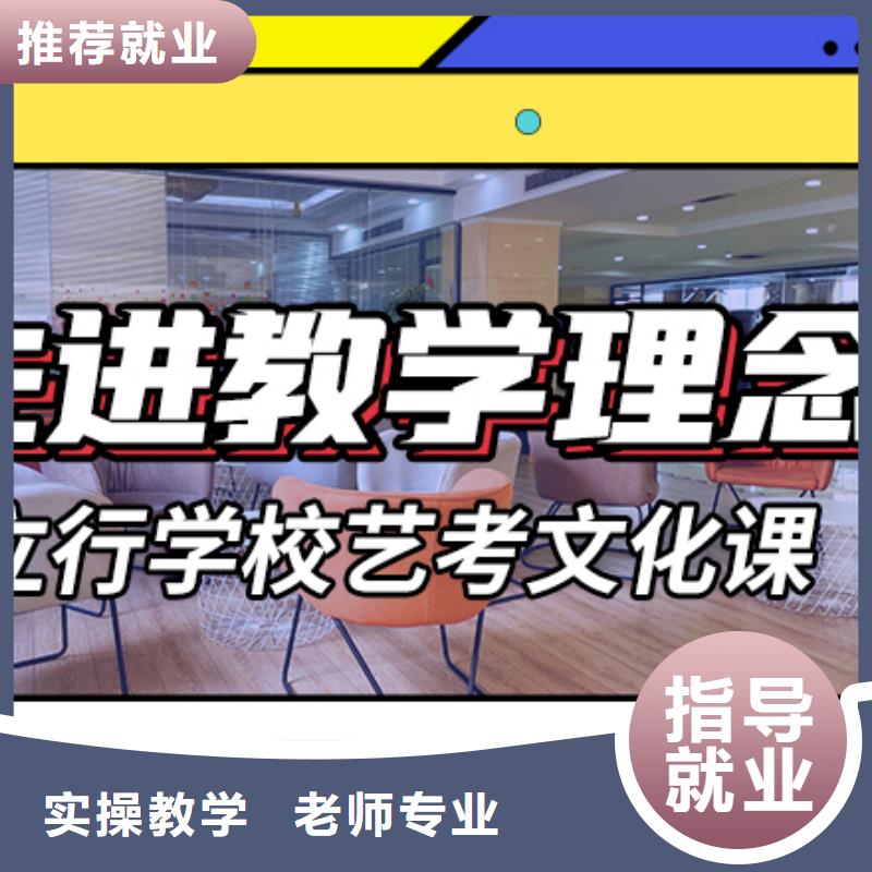 藝考文化課集訓復讀學校就業