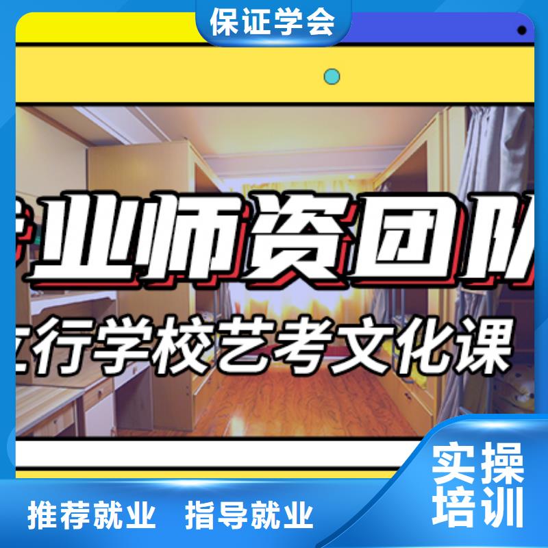 藝考文化課集訓復讀學校就業