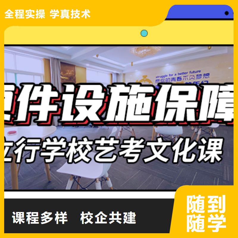 藝考文化課集訓復讀學校就業