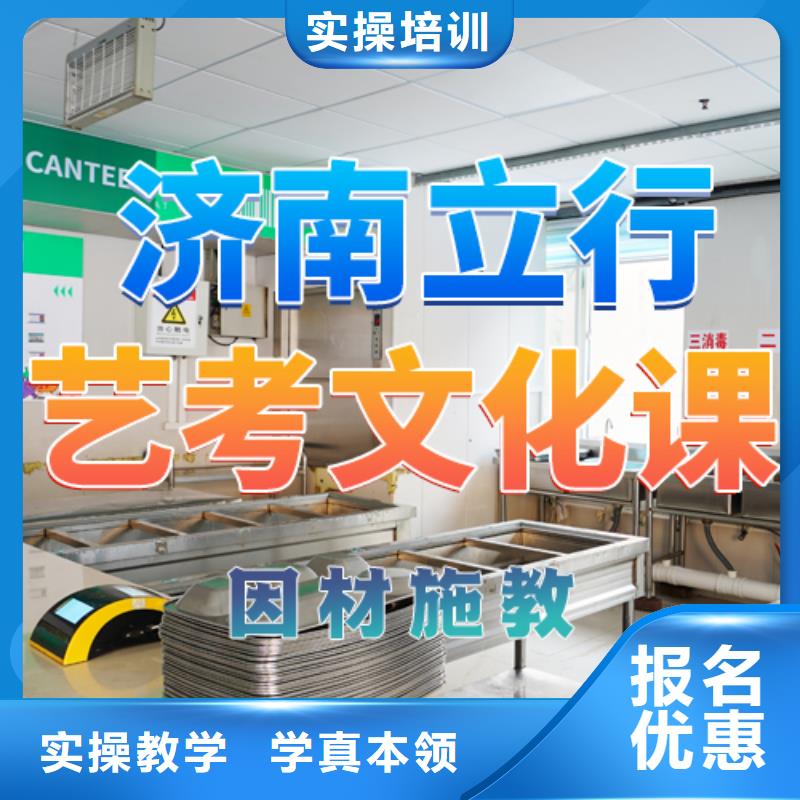 藝考文化課培訓(xùn)美術(shù)生文化課培訓(xùn)正規(guī)學(xué)校