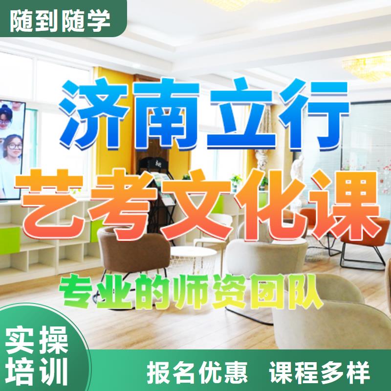 藝考文化課培訓藝考生面試輔導就業不擔心