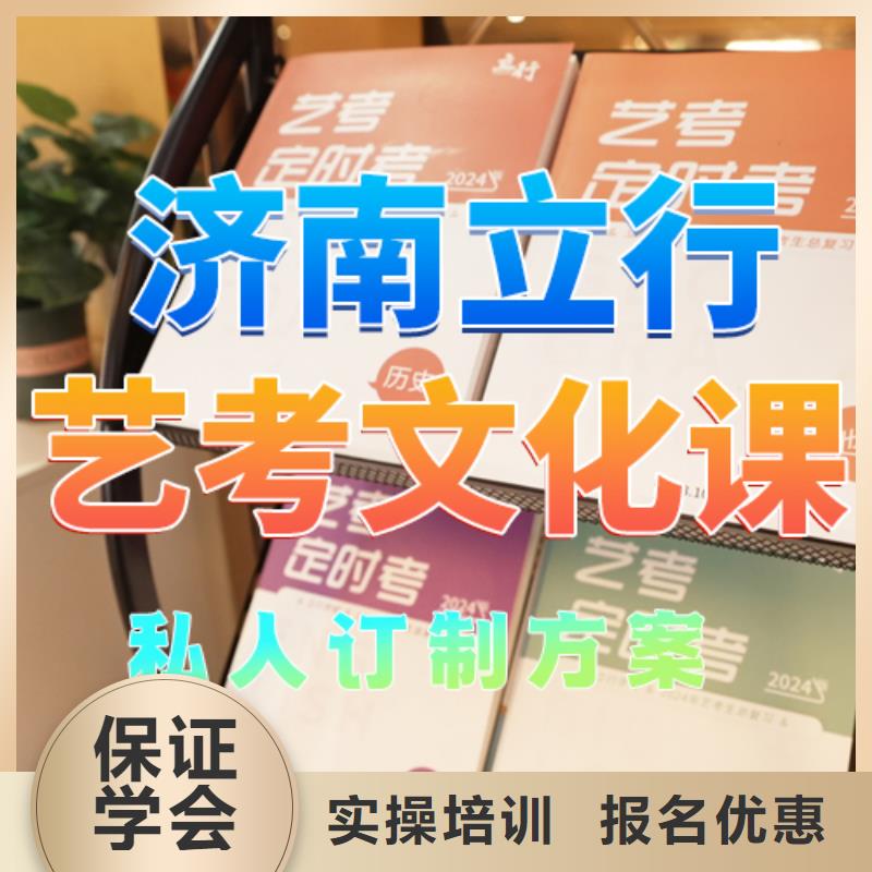 【藝考文化課培訓藝考文化課沖刺班老師專業】