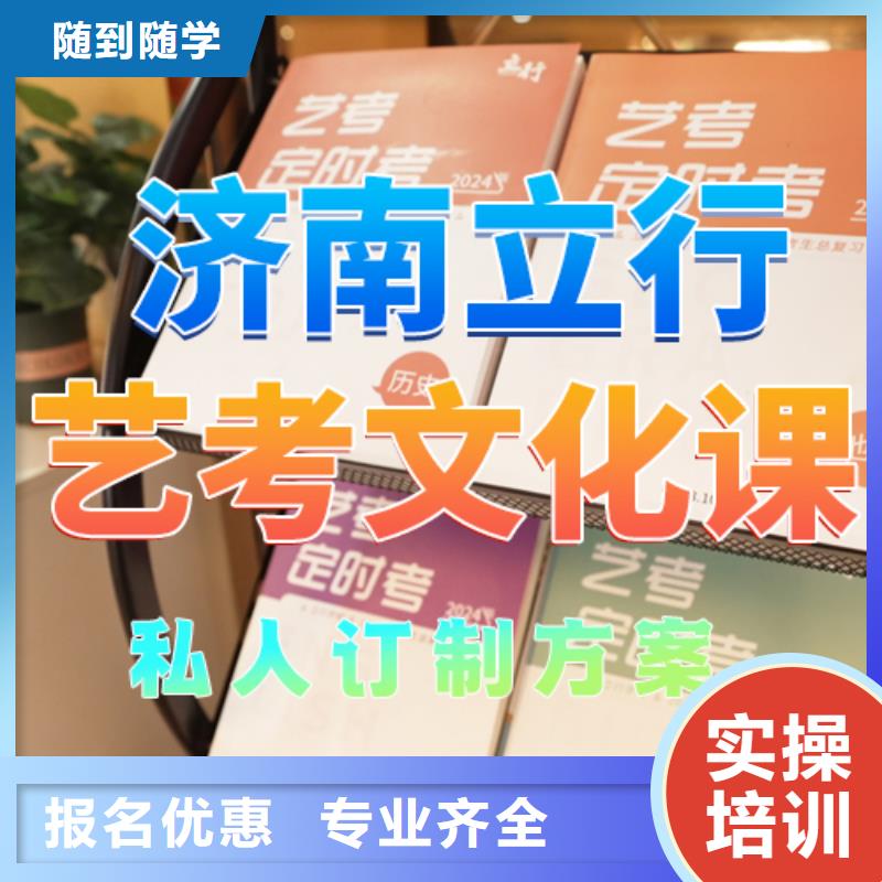 藝考文化課培訓【藝考培訓】全程實操