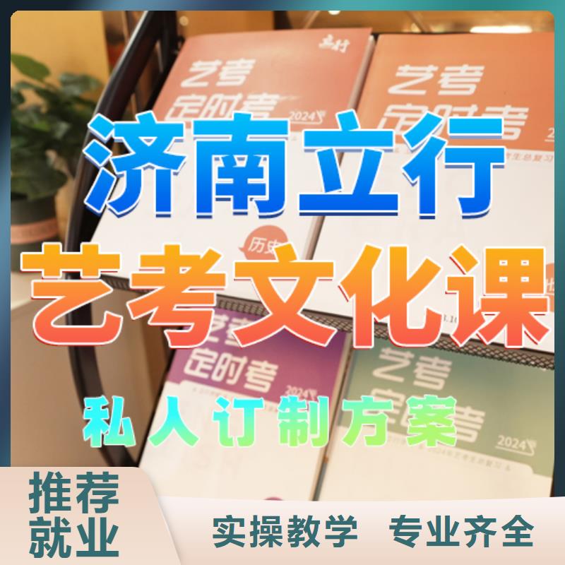 【藝考文化課培訓藝考文化課沖刺班老師專業】