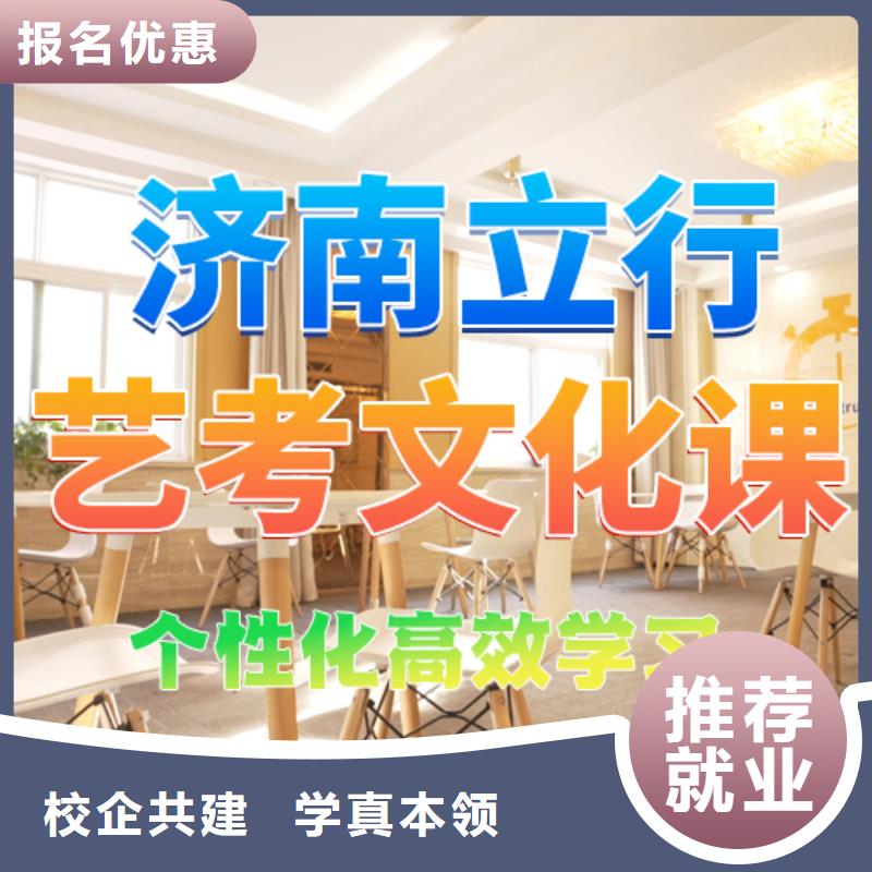 藝考文化課培訓(xùn)藝術(shù)學(xué)校正規(guī)學(xué)校