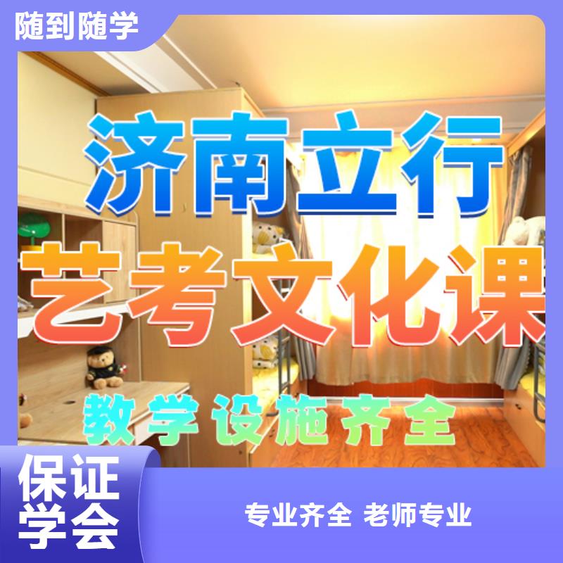 藝考文化課培訓【藝考培訓】全程實操