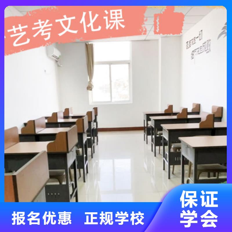 藝考文化課培訓藝考文化課沖刺班就業快