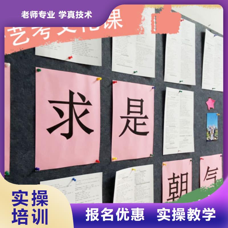 藝考文化課培訓藝考文化課沖刺隨到隨學