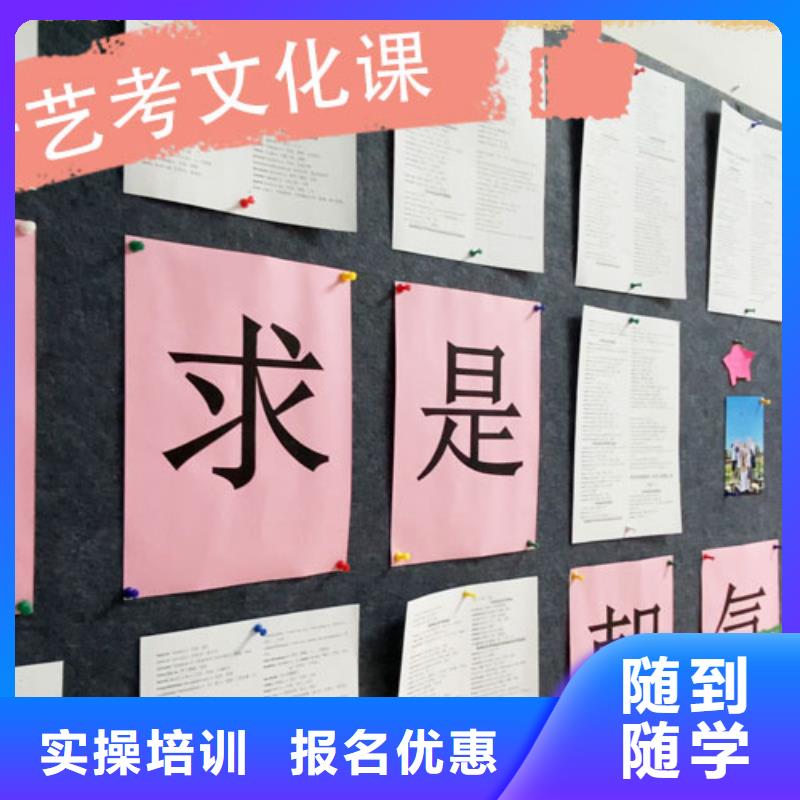 藝考文化課培訓藝考文化課沖刺隨到隨學