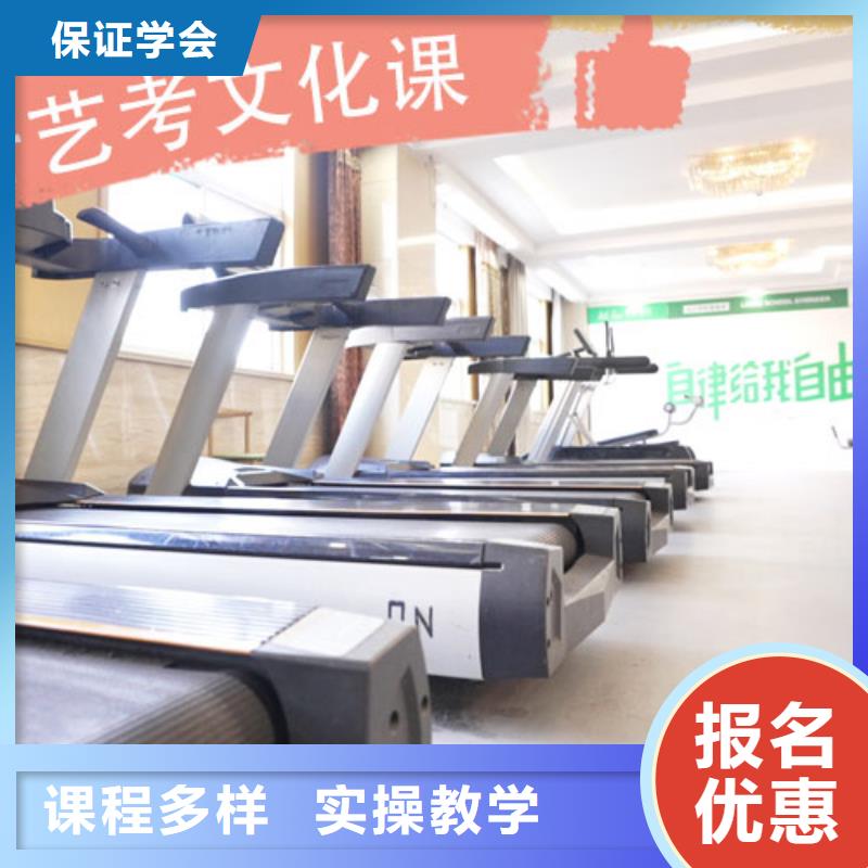 藝考文化課培訓藝考生面試輔導就業不擔心