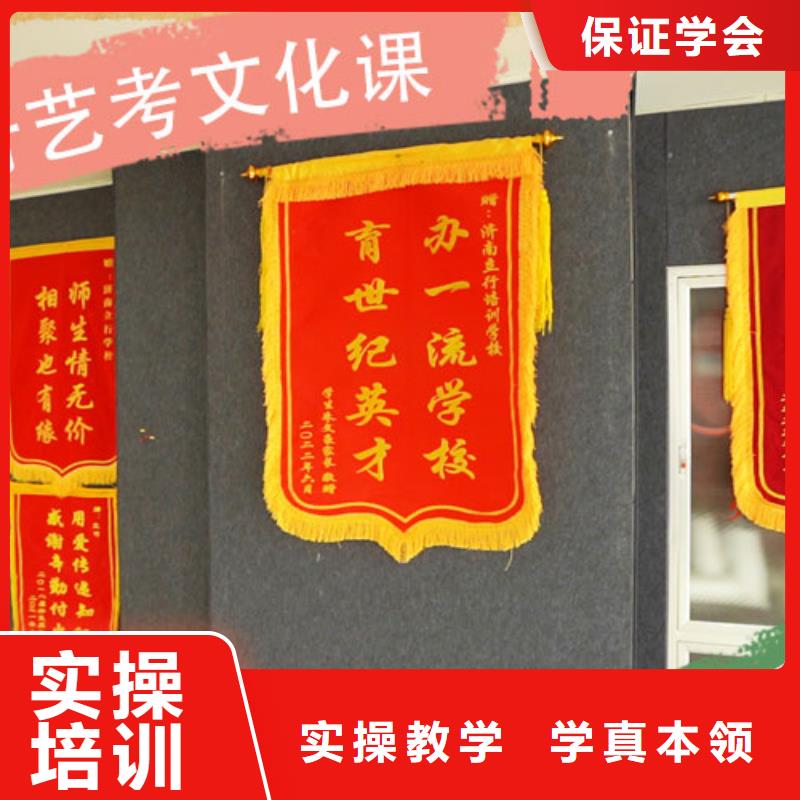 藝考文化課培訓復讀學校就業不擔心