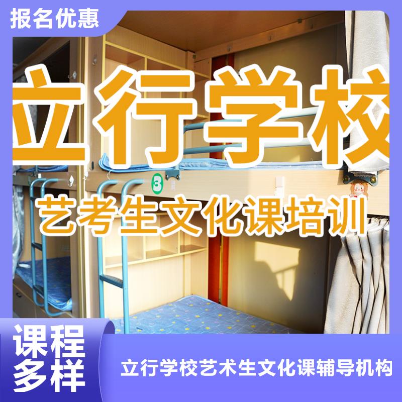 藝考文化課培訓(xùn)高考全日制師資力量強(qiáng)