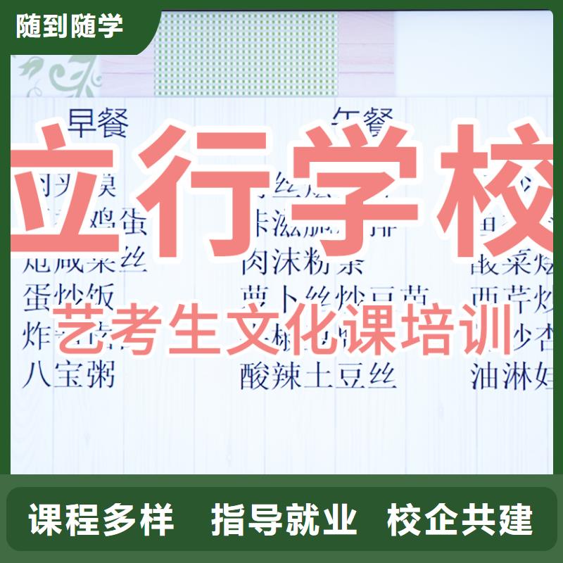 藝考文化課培訓藝考生面試輔導就業不擔心