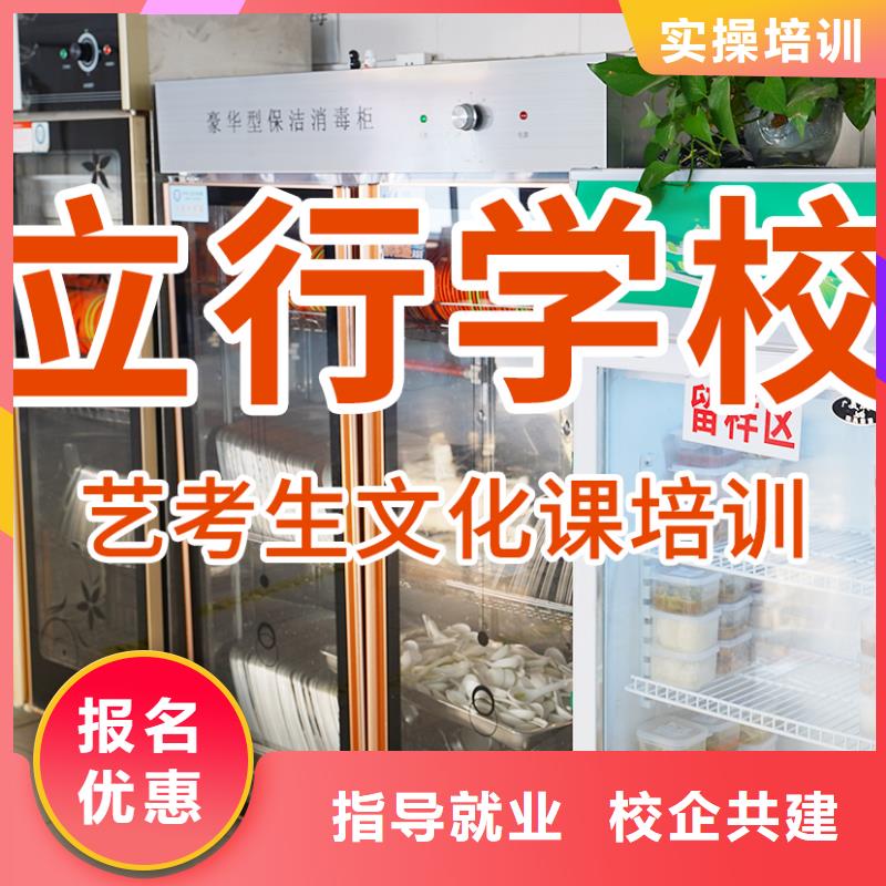 藝考文化課培訓美術生文化課培訓正規培訓
