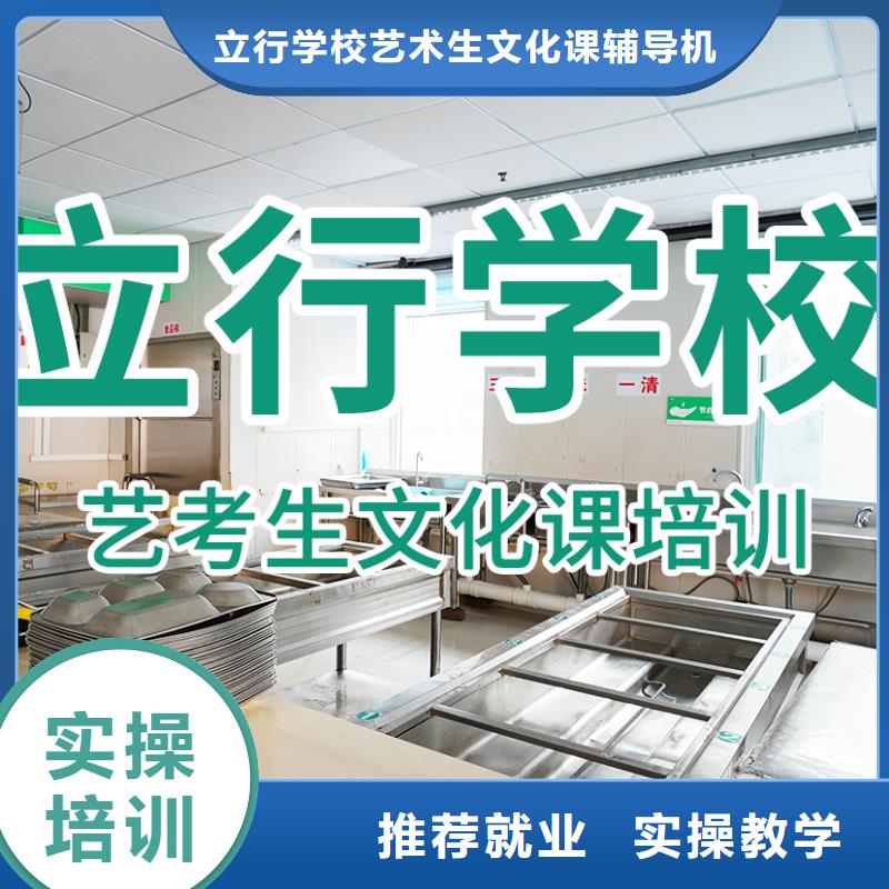 【藝考文化課培訓藝考文化課沖刺班老師專業】
