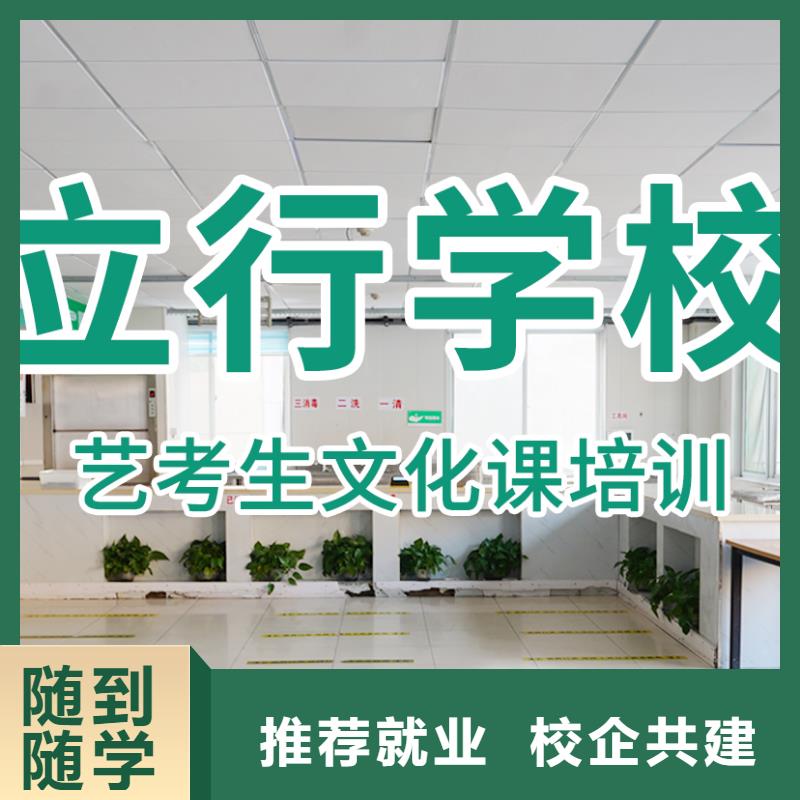 藝考文化課培訓(xùn)美術(shù)生文化課培訓(xùn)正規(guī)學(xué)校