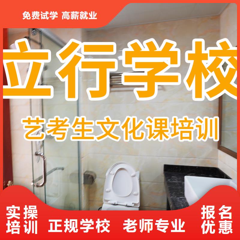 藝考文化課培訓(xùn)美術(shù)生文化課培訓(xùn)正規(guī)學(xué)校