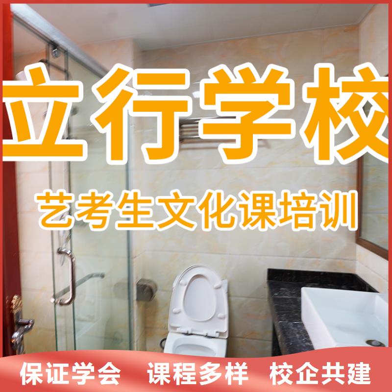 藝考文化課培訓藝考培訓機構理論+實操