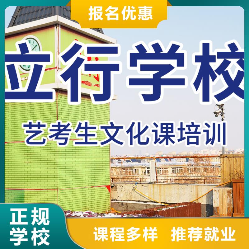 藝考文化課培訓【藝考培訓】全程實操