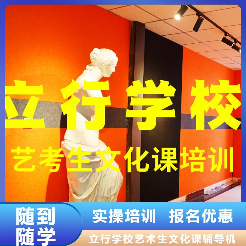 藝考文化課培訓(xùn)藝術(shù)學(xué)校正規(guī)學(xué)校