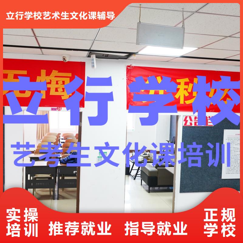 藝考文化課培訓(xùn)高考志愿填報指導(dǎo)隨到隨學(xué)