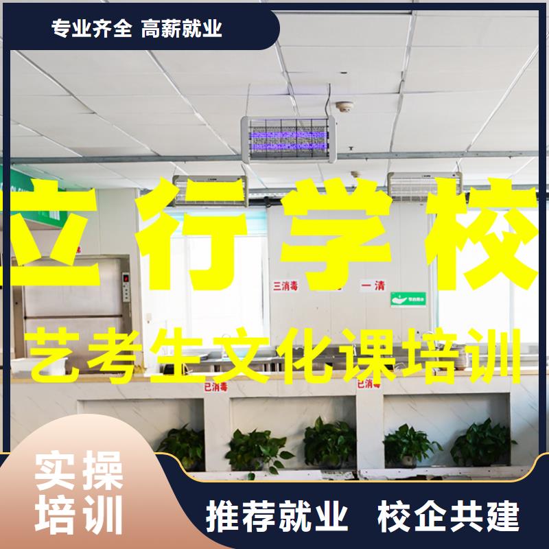 藝考文化課培訓藝考培訓機構理論+實操