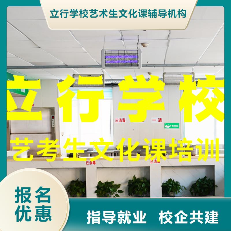 【藝考文化課培訓藝考文化課沖刺班老師專業】