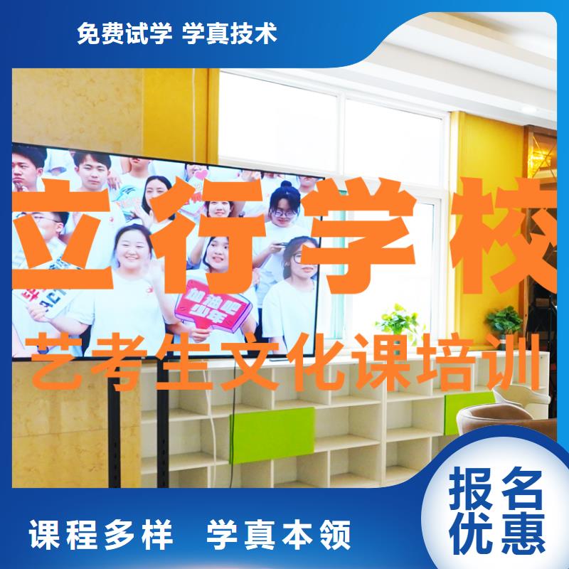 【藝考文化課培訓藝考文化課沖刺班老師專業】